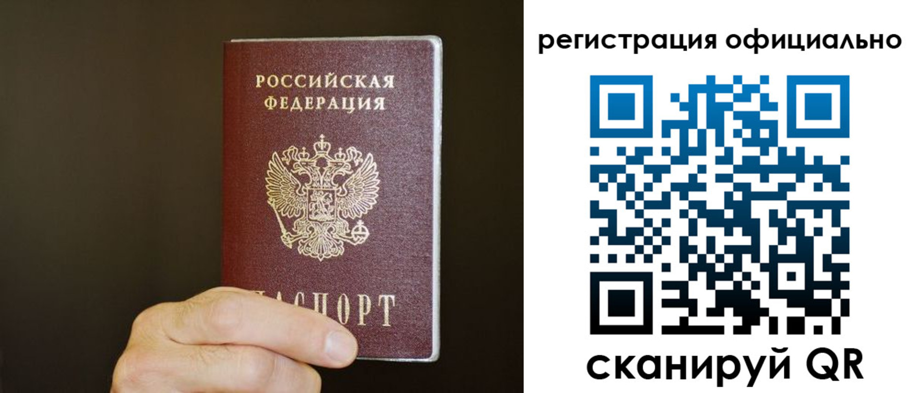временная регистрация недорого в Реутове