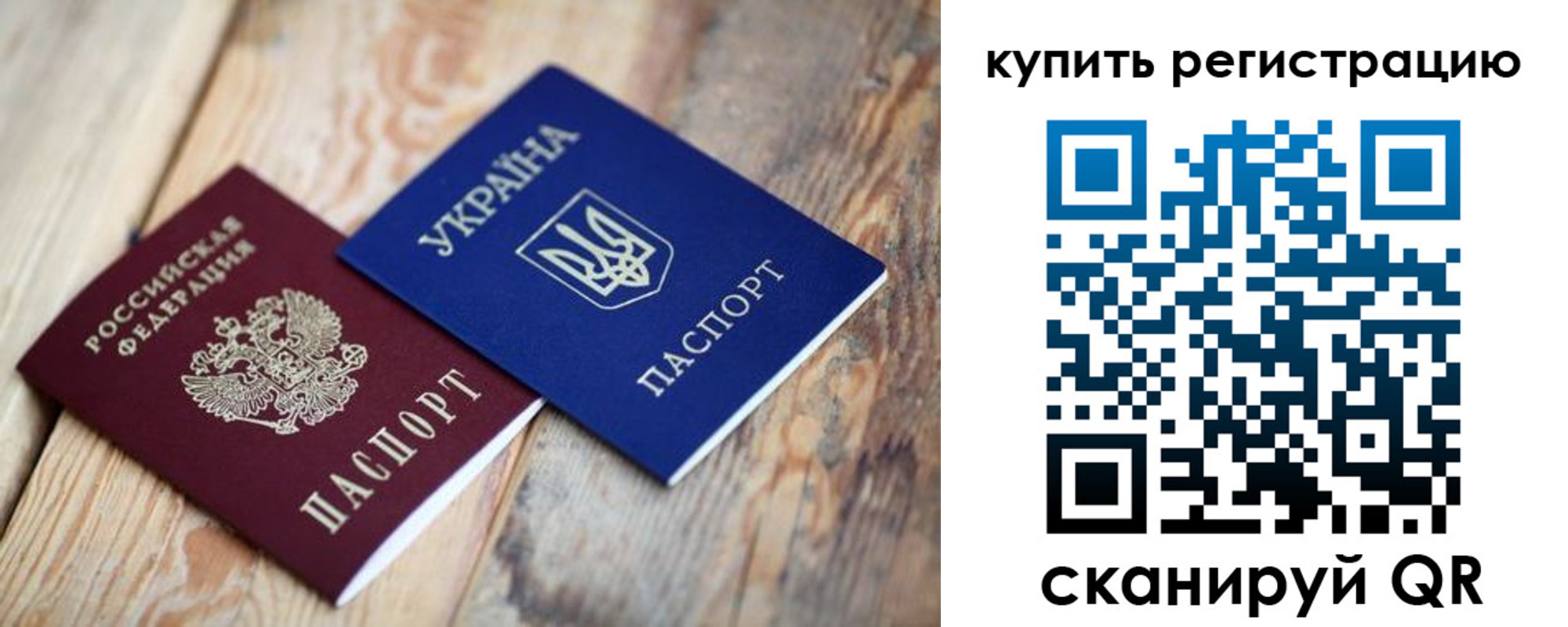 прописка в квартире в Реутове