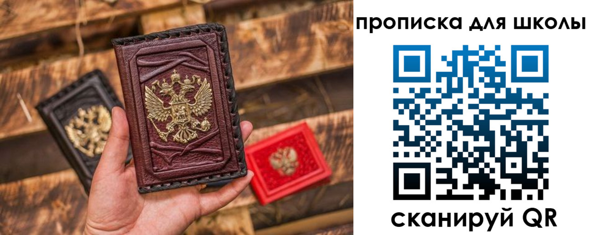 временная регистрация в Реутове