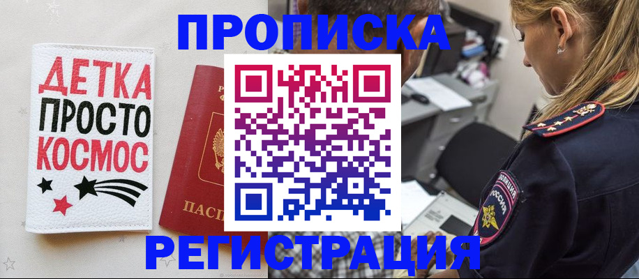 пропишу в квартире в Реутове